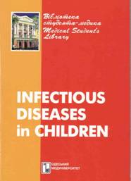 child_infect_eng_2008