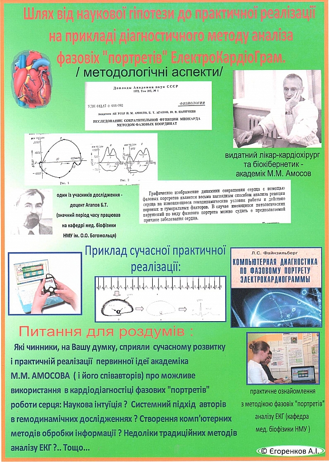 Новини Національного медичного університету імені О.О.Богомольця