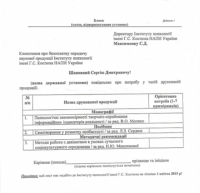Новини Національного медичного університету імені О.О.Богомольця