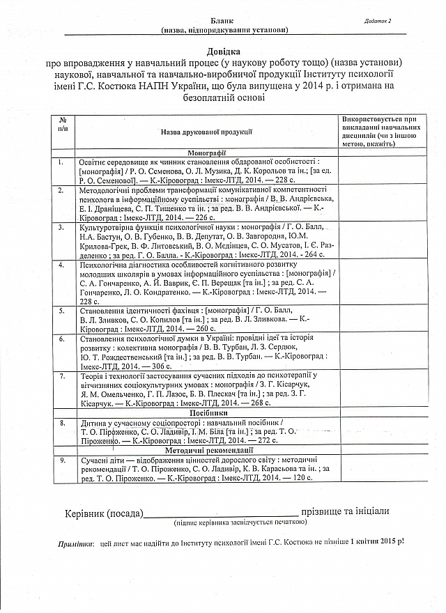 Новини Національного медичного університету імені О.О.Богомольця