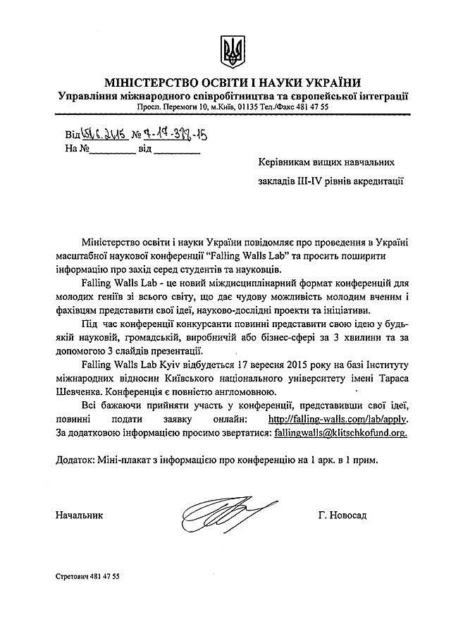 Новини Національного медичного університету імені О.О.Богомольця