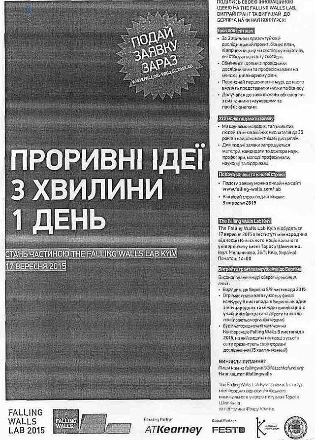 Новини Національного медичного університету імені О.О.Богомольця