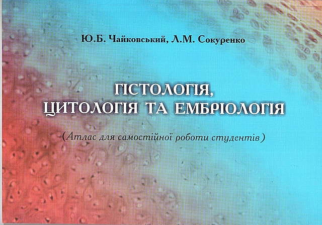 Новини Національного медичного університету імені О.О.Богомольця