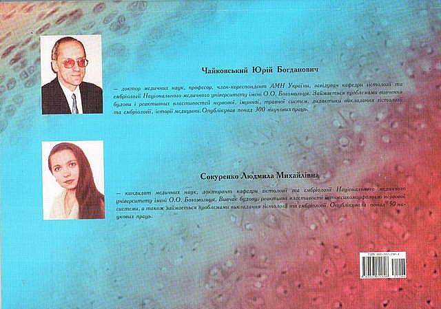 Новини Національного медичного університету імені О.О.Богомольця