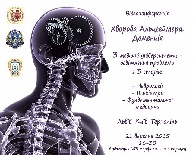 Новини Національного медичного університету імені О.О.Богомольця