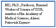Подпись: MD, Ph.D., Professor, Honored Worker of Science of USSR, member of the Academy of Medical Sciences, Alexei Petrovich Krymov
